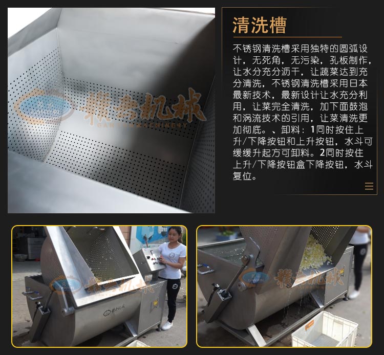 谷纬GW-XC-001万能洗菜机清洗机(图8)