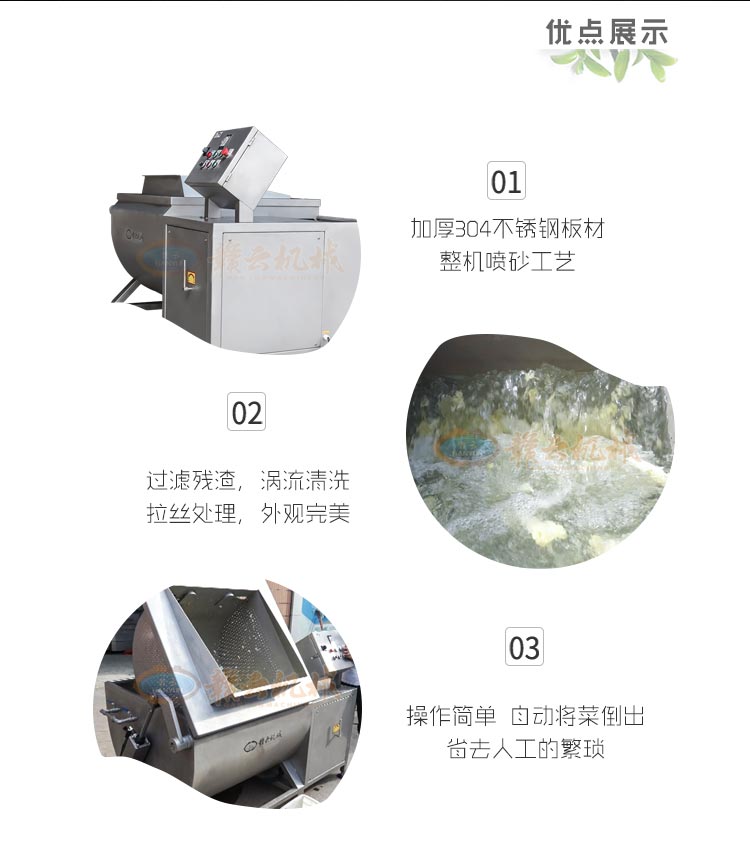谷纬GW-XC-001万能洗菜机清洗机(图2)